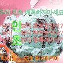 배스킨라빈스 중랑역 이미지
