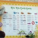 실내포장마차 이미지