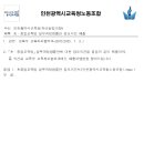 초중등교육법 일부개정법률안 검토의견 제출 이미지