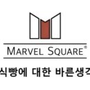 마블스퀘어 인천청라 이미지