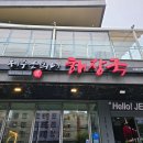 하루방밥집 | 수원시청역 맛집 국밥 인계동 제주은희네해장국ㅣ해장국 내장탕 돔베고기 후기