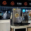 지동야채