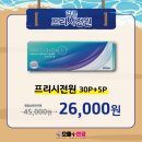 시원안경콘택트 이미지