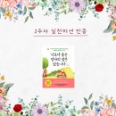 일상 속 낭독의 즐거움 | 위로와 사랑 💕 낭독과 대화의 즐거움 ^^ 6월 슬로우육아 북살롱 20기 셀프 후기 (Feat. &lt;시보다 좋은...
