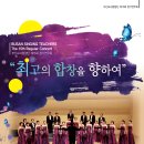 정기연주회 이미지