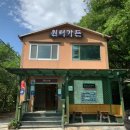 원터가든 이미지