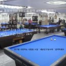 뉴 프로 당구장 이미지