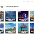 인천탑항공 | <일본 포켓 와이파이> 말톡