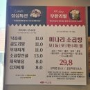 통큰무한삼겹 | 경기광주 목현동맛집 가성비 무한리필 낙소당 통큰무한삼겹 목현점