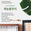 착한공작소