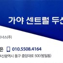 디에이치관리대행 이미지