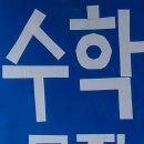 박미경수학전문학원 | 박미경 수학 전문학원