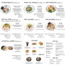 거북이의 꿈 | 서울 종로 경복궁 카이센 마제소바 맛집 거북이의 꿈 평일저녁 이용후기