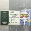리원스탈모두피클리닉센터
