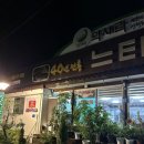 청풍주유소 이미지