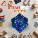 플라잉엘리아트미술학원 | 아이가 만들고, 놀고, 배우는 1석 3조! No.1 STEAM 과학교구 티처스 과학실험키트 초등 방학·집콕 놀이...