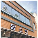 담소정육