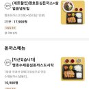 맹호수제돈까스 - 영천시 미륵4길 7 | 맹호수제돈까스
