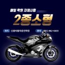 신광자동차운전전문학원