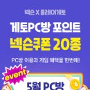 PLAY PC방 이미지