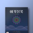 즐거운 보드게임 | 여섯불꽃 보드게임 추천으로 즐거운 경험과 후기를 확인하세요