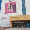 김포홈플러스약국 이미지