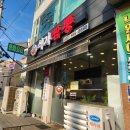 식가짬뽕 | [인천/서구] 인천 중식당 서구청 근처 중식 맛집 "식가짬뽕" 탕수육, 짬뽕, 짜장면 대만족 후기