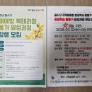 치매예방 북테라피 활동가 양성과정 이미지