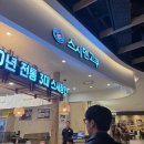 안중오일랜드