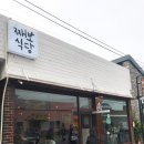 군산식당 네이버블로그