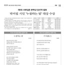 임춘 | 제1회 서하임춘 문학상 공모 당선작 발표