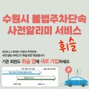 주정차031 이미지