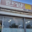 한양돌곱창