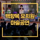 백향목유치원 네이버블로그