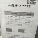 신태진테니스아카데미 네이버블로그