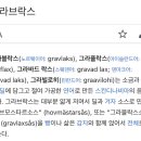 제주딱새우앤연어 이미지