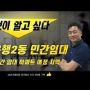 성남은행동 민간임대아파트 추진 예정구역 (예상도면) 이미지
