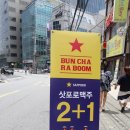 분짜라붐 역삼점 이미지