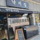 낙지집우두점 네이버블로그