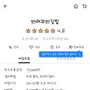 마레꼬마김밥
