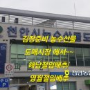깨비유통