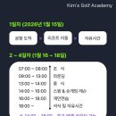 킴스골프아카데미 이미지