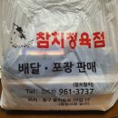 동호정육점 이미지