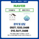 아워홈클리닝 이미지