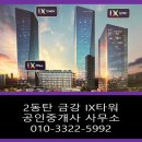 IX정문앞공인중개사사무소 이미지