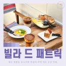 13 | 대구 신상 카페 대봉동 빌라 드 패트릭 유니크한 컨셉