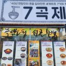 7곡제면소사천점