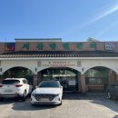 서산냉면갈비 이미지