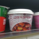 CU 송파임광점