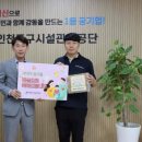 인천중구시설관리공단